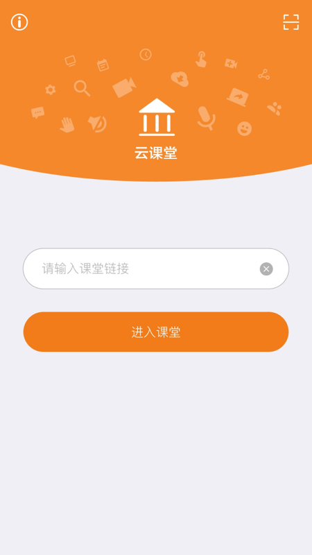 云课堂专业版app最新版