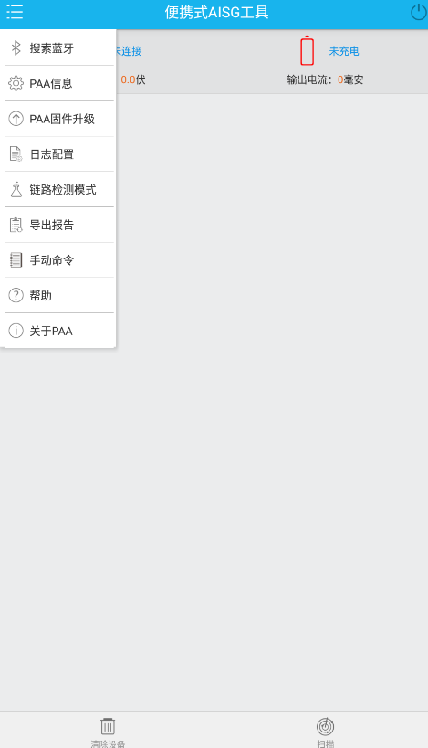 华为PAA下载