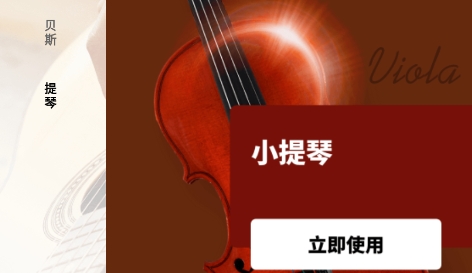 调音器调弦app最新版
