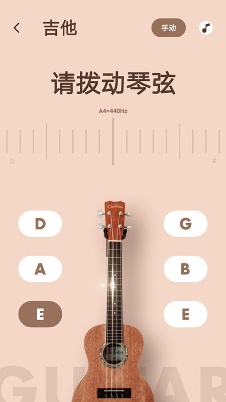 调音器调弦app最新版