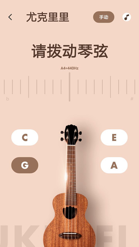 调音器调弦app最新版