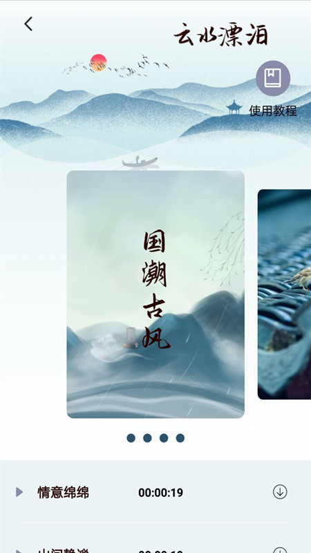 调音器调弦app最新版