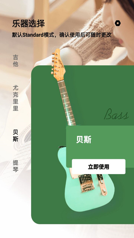 调音器调弦app最新版