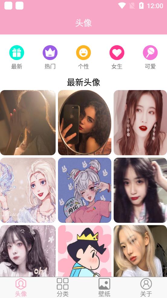 头像设计大全app手机版