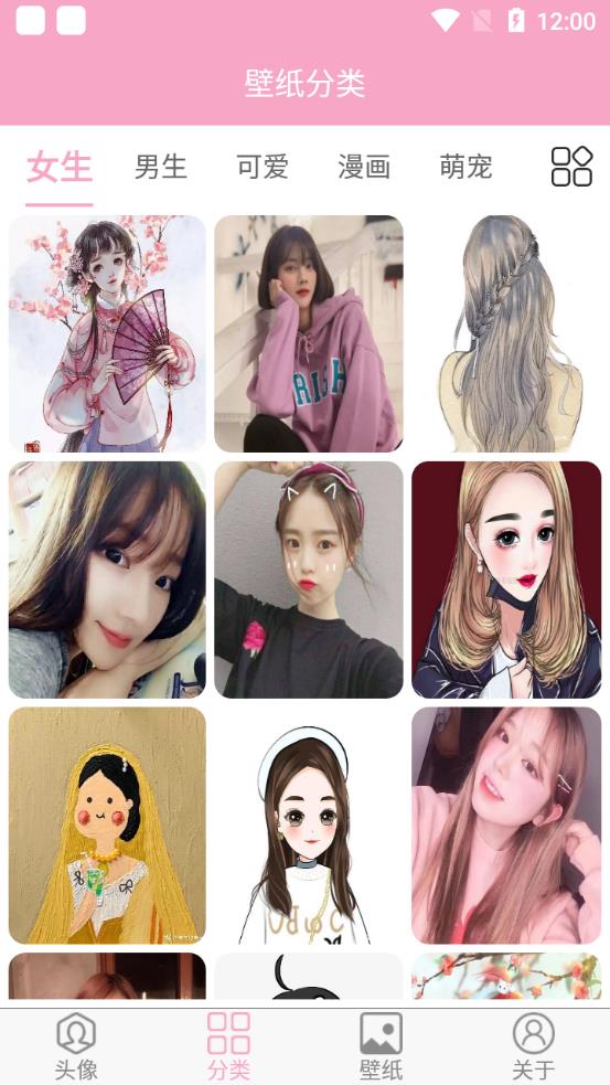 头像设计大全app手机版