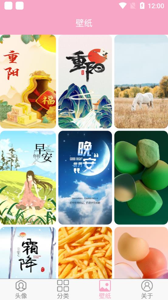 头像设计大全app手机版