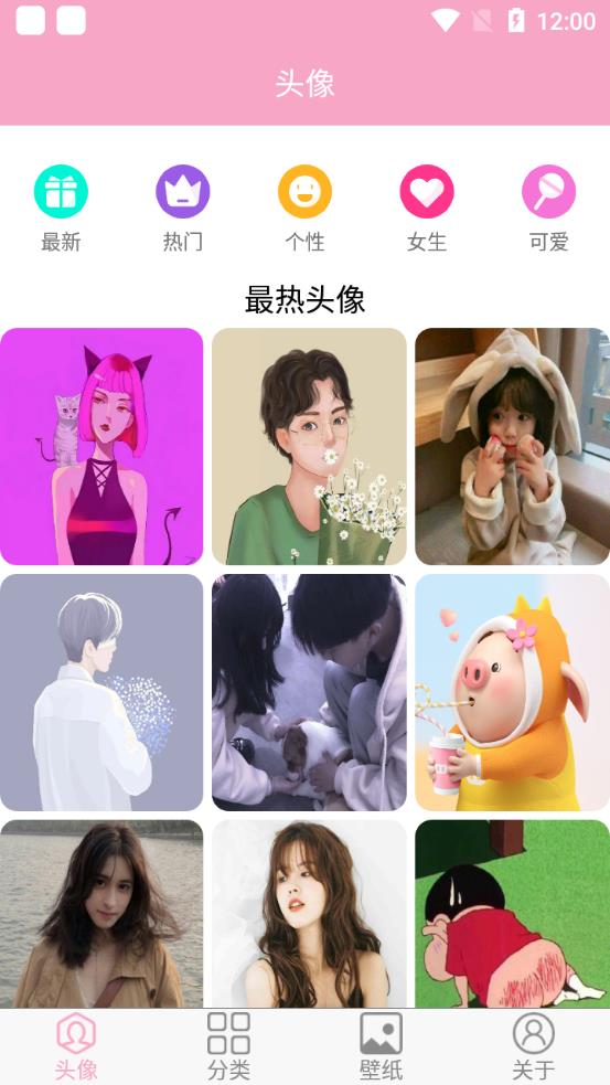 头像设计大全app手机版