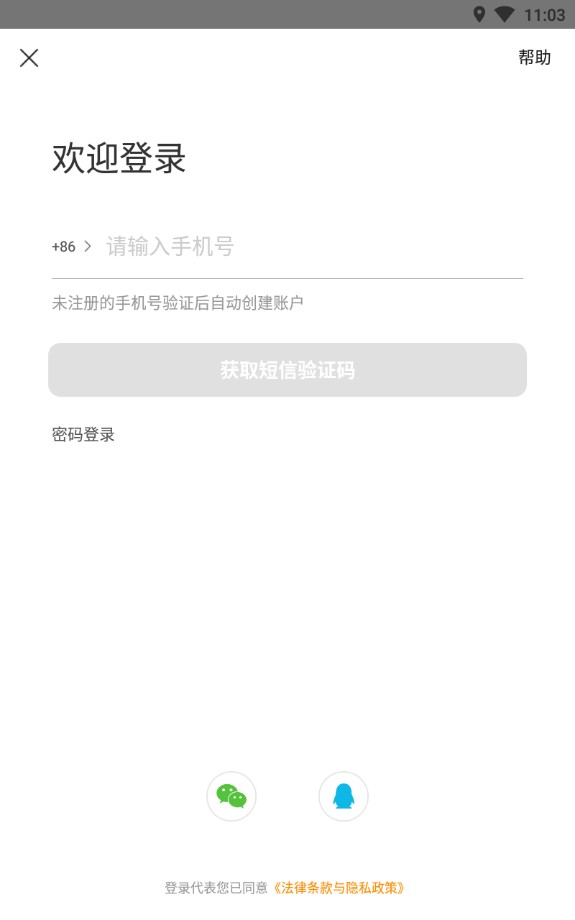 美团摩拜单车app最新版