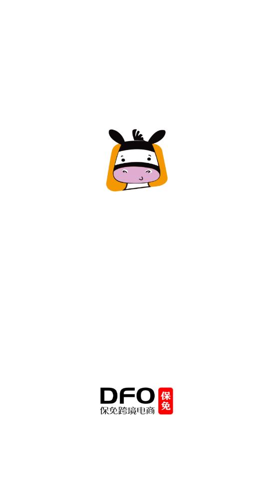 保免免税app最新版