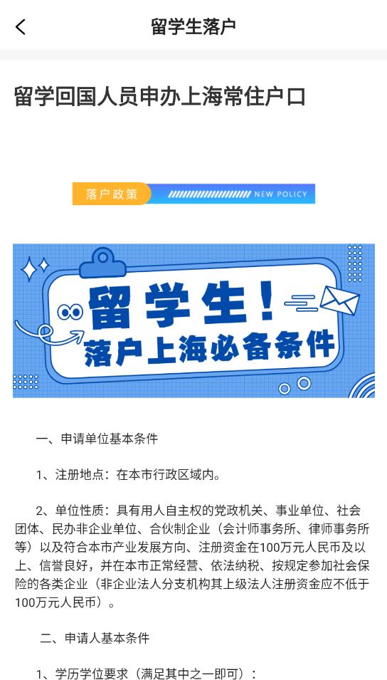 亮启人才咨询最新版
