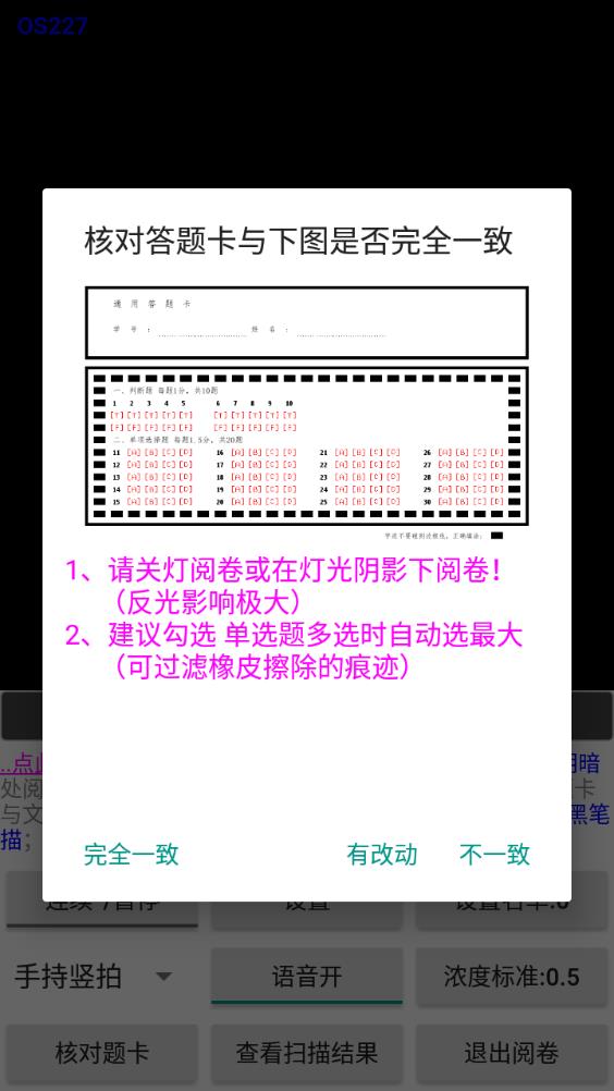 飞雪手机阅卷app官方版