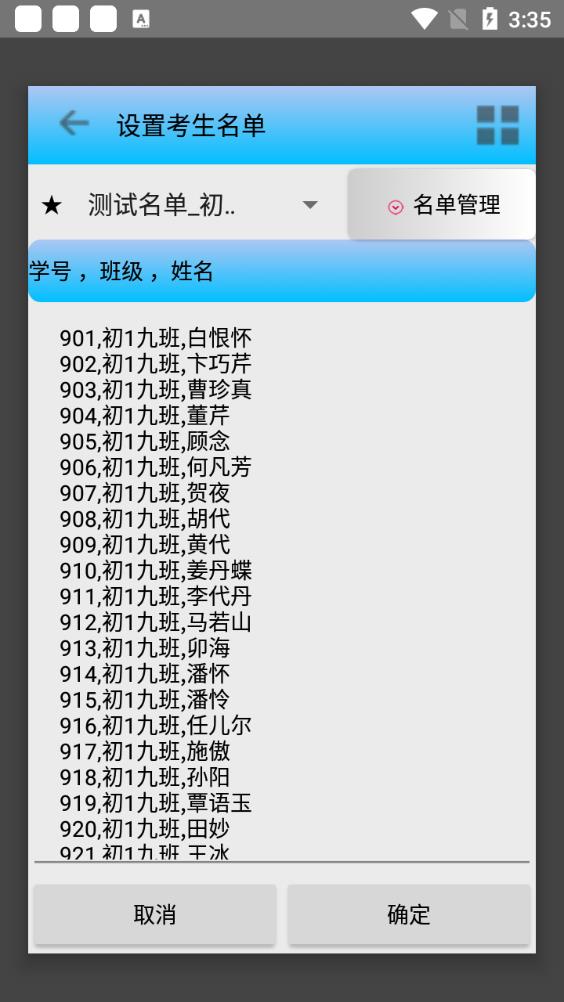 飞雪手机阅卷app官方版