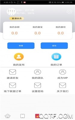 派兑易购商城app官方版