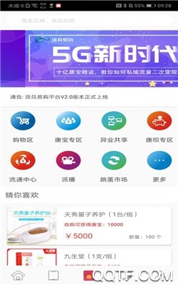 派兑易购商城app官方版