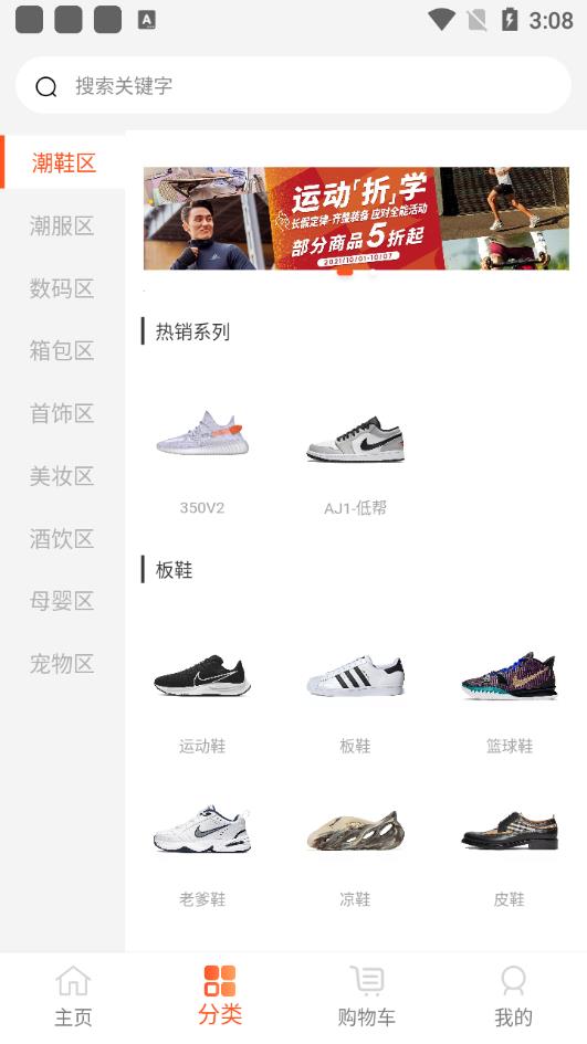 优折仓app官方版