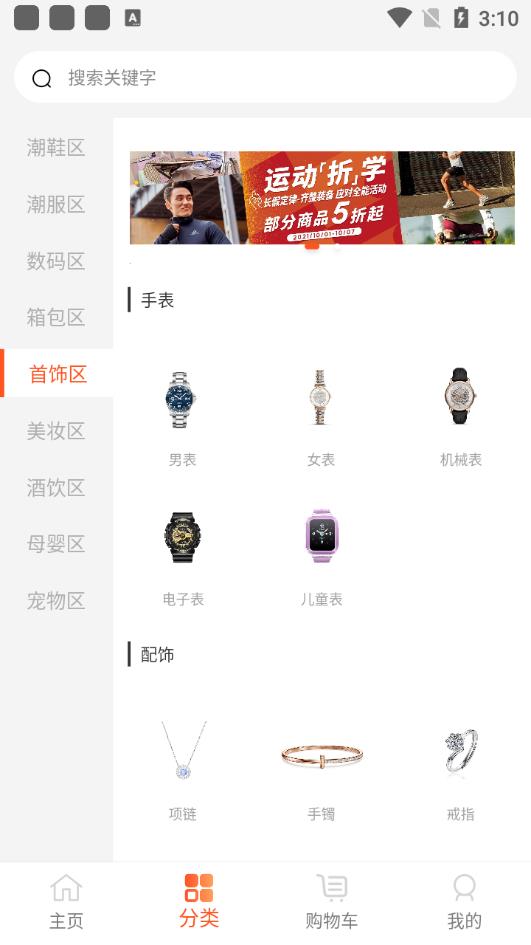 优折仓app官方版