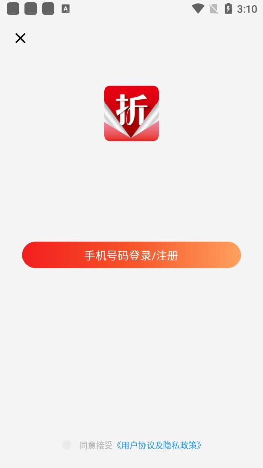 优折仓app官方版