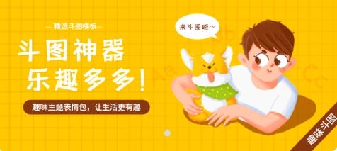 斗图聊天表情包制作神器