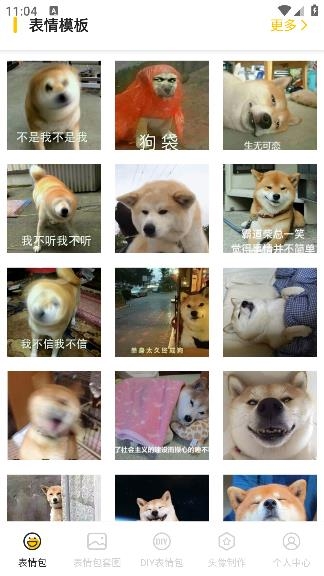 斗图聊天表情包制作神器