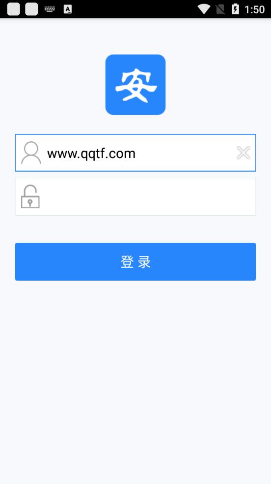 秦皇岛智慧安监企业端手机app