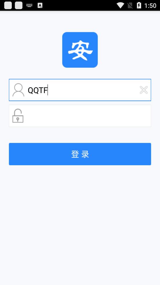秦皇岛智慧安监企业端手机app