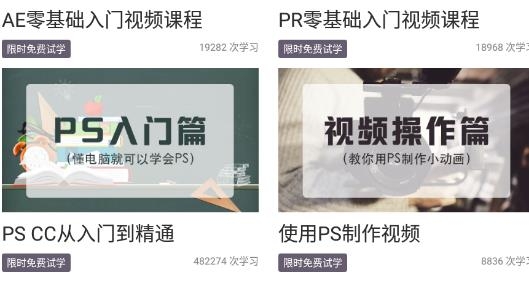 AE视频制作教程最新版
