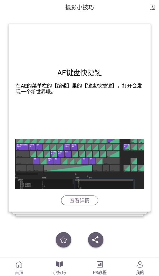 AE视频制作教程最新版