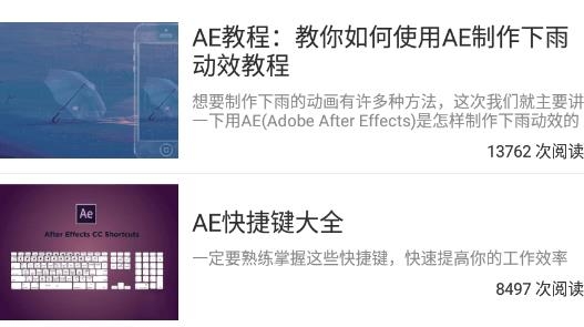 AE视频制作教程最新版