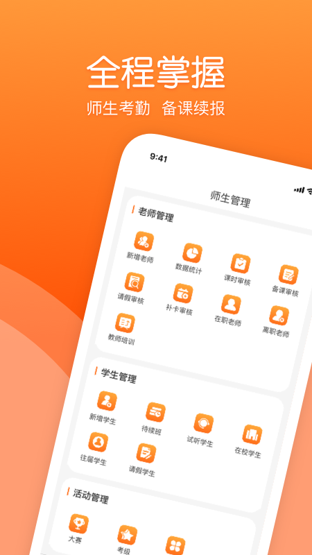 筒筒校长端