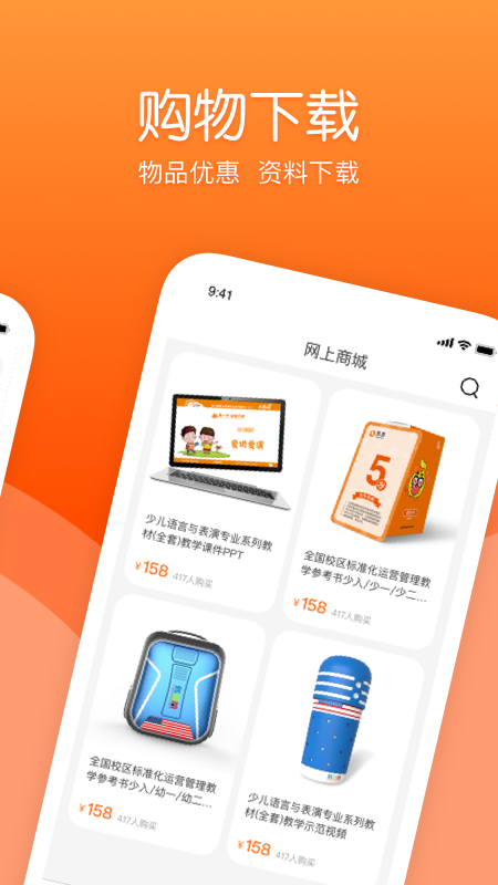 筒筒校长端