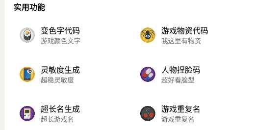 酷玩魔盒最新版