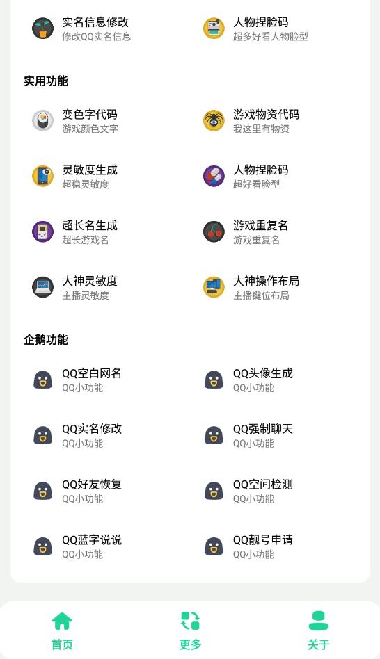 酷玩魔盒最新版