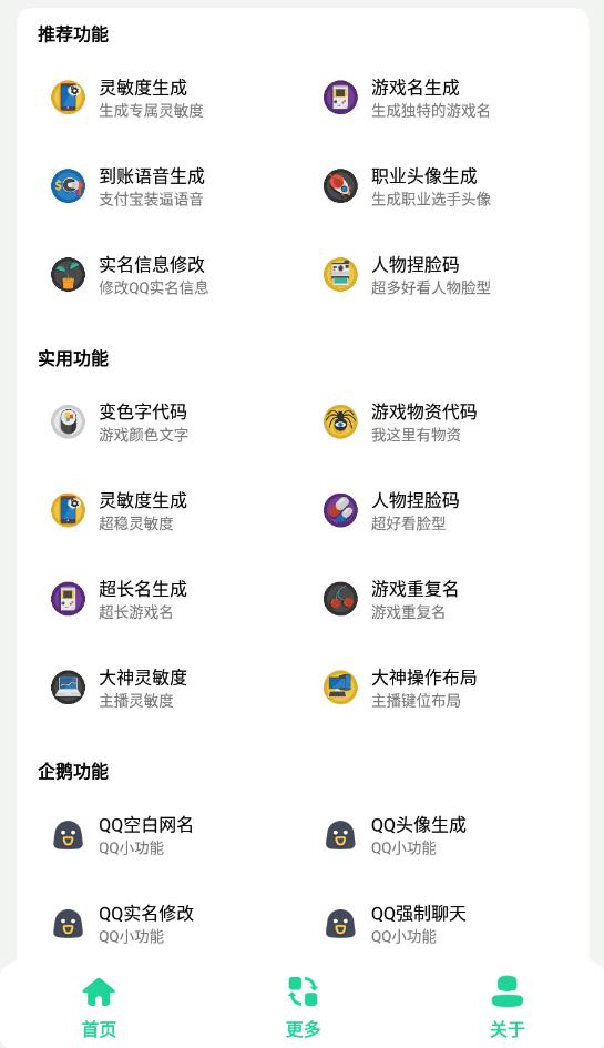 酷玩魔盒最新版