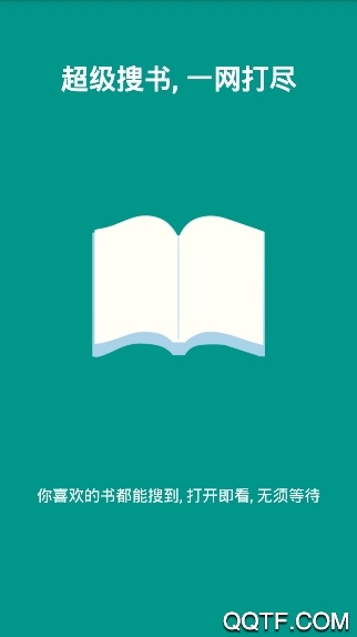 搜书大师去广告去升级版