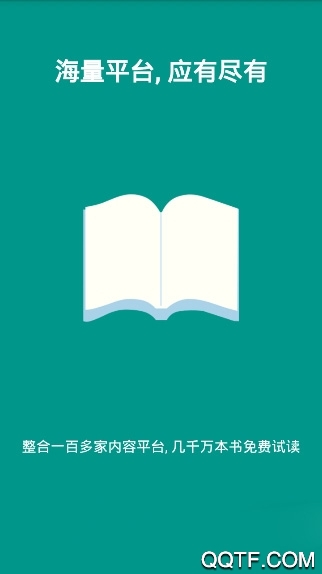 搜书大师去广告去升级版
