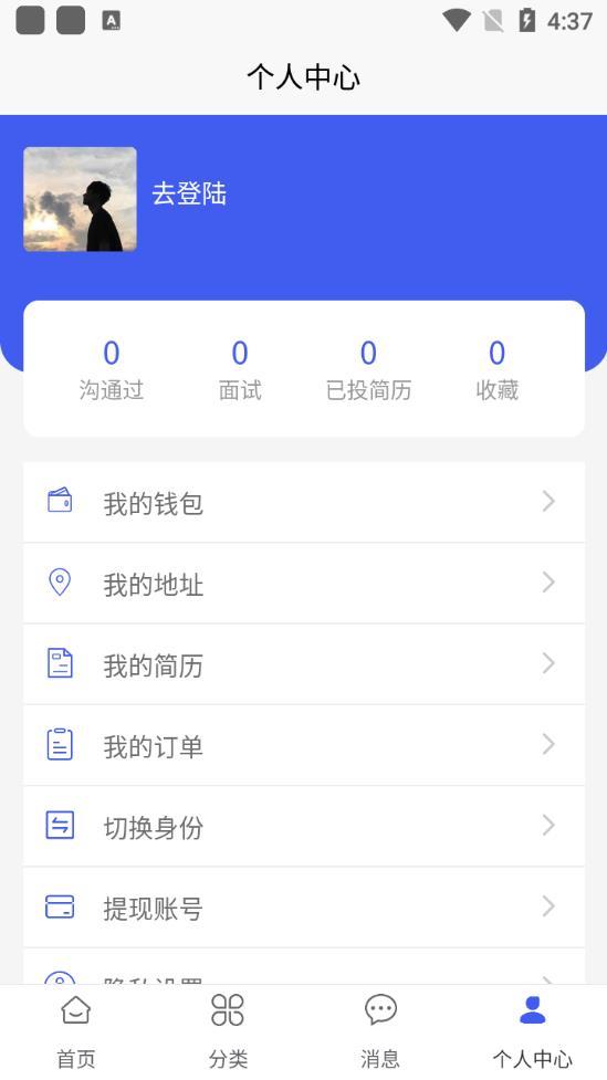 人人猎app手机版