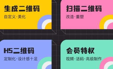 二维码制作器app最新版