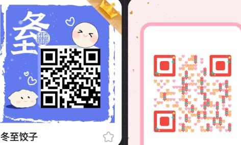 二维码制作器app最新版