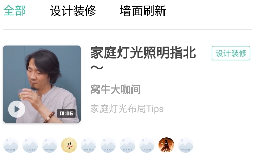 设计本装修app手机版