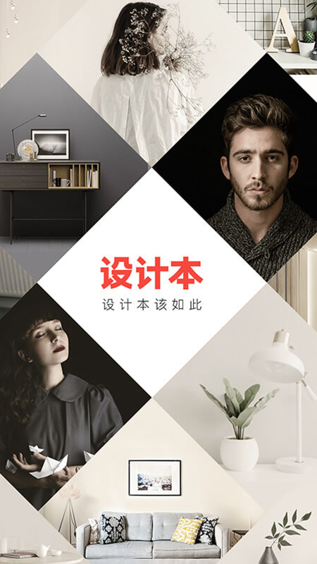 设计本装修app手机版