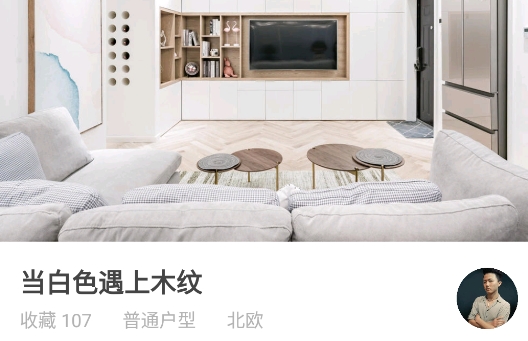窝牛装修app安卓版