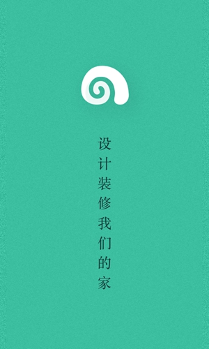 窝牛装修app安卓版