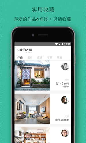 窝牛装修app安卓版