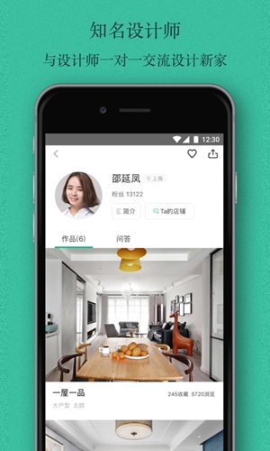 窝牛装修app安卓版