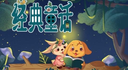 小崇讲故事app手机版