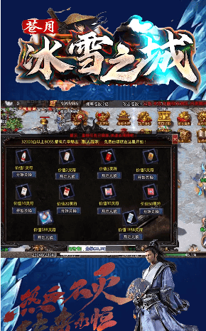 苍月冰雪之城下载苹果版本