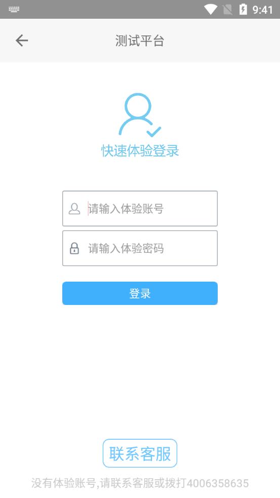 傲融CRM客户端