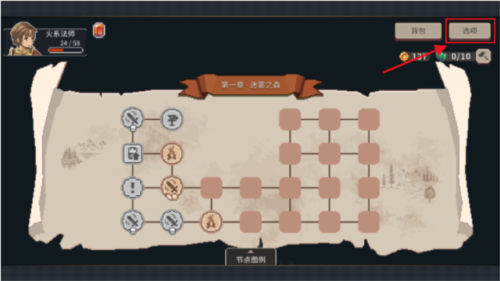 迷失幻途免费版10