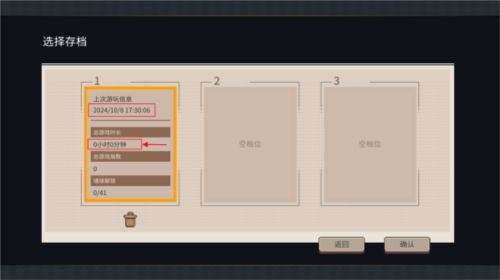 迷失幻途免费版9
