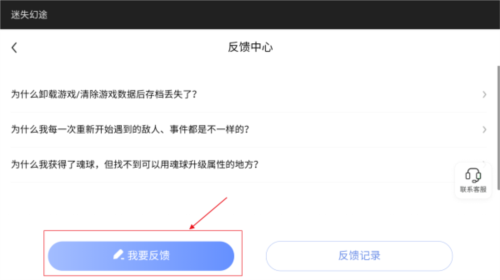 迷失幻途免费版14
